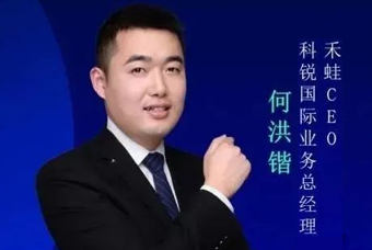 禾蛙CEO：为行业内卷破局，在“蛙声一片”中谋共赢、启丰年
