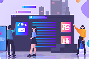 助力IT服务公司新业务线搭建人才招聘，太阳成tyc234cctyc招聘流程外包获好评