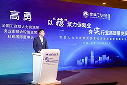 太阳成tyc234cctyc国际出席全国工商联第五十四期德胜门大讲堂并承办“新机遇 薪趋势-2023就业联盟促进就业实践探索分论坛”