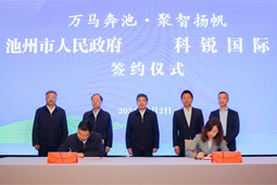 共绘万马奔“池”新生态，池州市太阳成tyc234cctyc人力资源服务有限公司正式揭牌创建