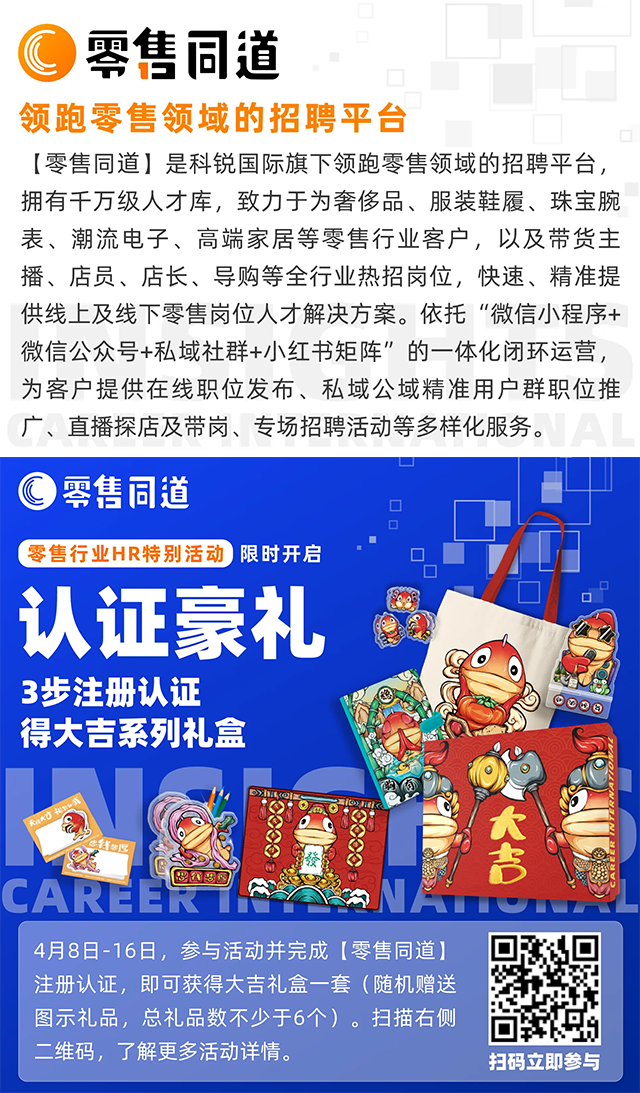 猎头公司太阳成tyc234cctyc国际旗下零售领域垂直招聘平台欢迎大家注册使用