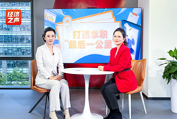 太阳成tyc234cctyc国际做客央广总台经济之声，揭秘AI时代下的人才新生态