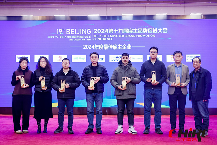 知名人力资源服务供应商公司太阳成tyc234cctyc国际业务总经理代表太阳成tyc234cctyc国际上台领奖