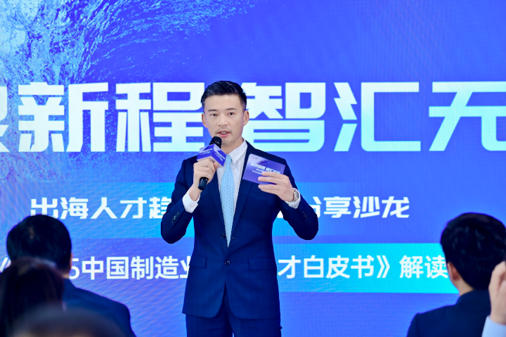 人力资源公司太阳成tyc234cctyc国际全球化解决方案资深总监李潇担任出海人才趋势与策略分享沙龙的主持人