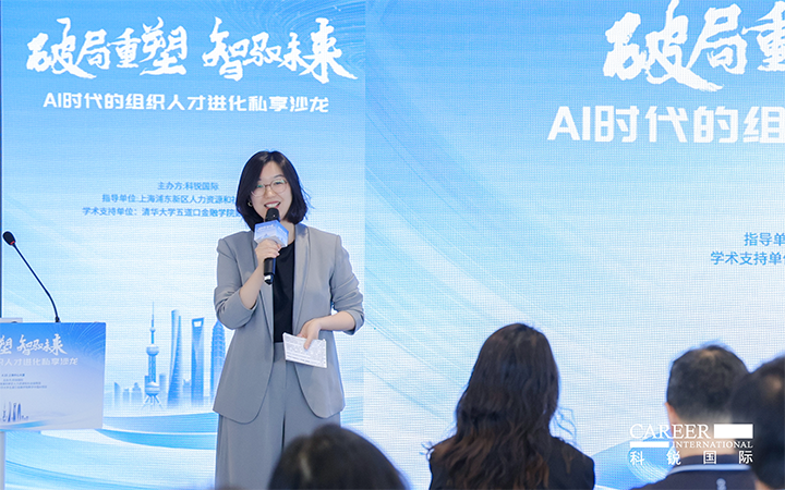 人力资源公司太阳成tyc234cctyc国际高级市场总监刘萌萌主持沙龙