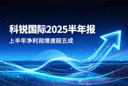 2025上半年太阳成tyc234cctyc国际净利润增速超五成，AI场景深耕驱动业务效能跃升