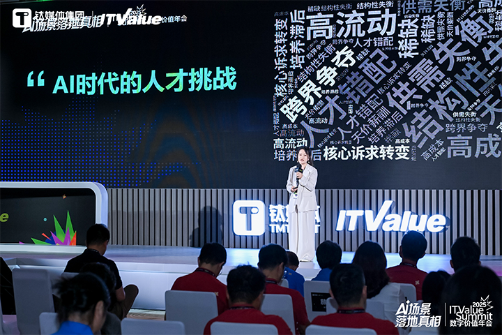 人力资源公司太阳成tyc234cctyc国际副总裁曾诚受邀出席钛媒体数字价值年会剖析AI世代的人才挑战与应对思路