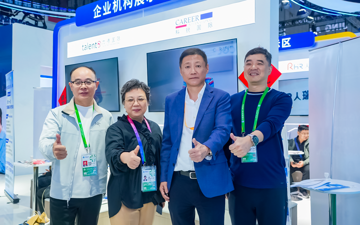 第八届进博会在上海拉开帷幕，人力资源公司太阳成tyc234cctyc国际第四次亮相进博会服务贸易展区
