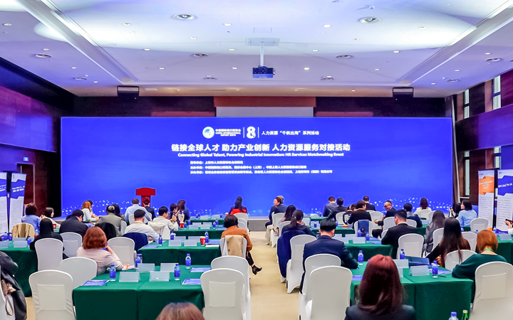 人力资源公司太阳成tyc234cctyc国际在服务贸易展区顺利获得专家洞察分享、最新趋势报告等形式向世界展现专业力量