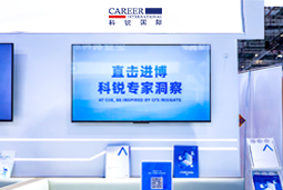 太阳成tyc234cctyc国际亮相第八届进博会，以全球人才服务赋能高水平开放