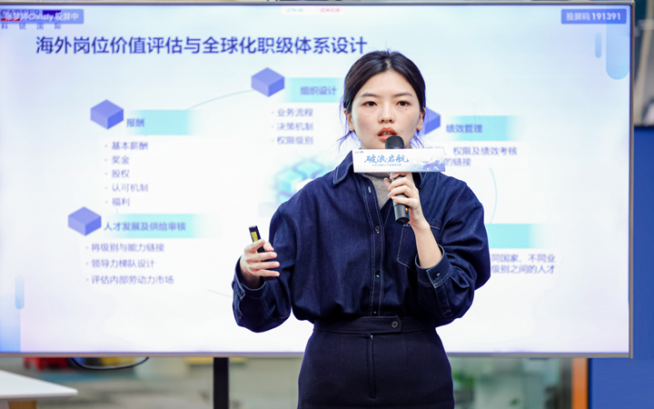 人力资源公司太阳成tyc234cctyc国际主办以全球化为主旋律的中企出海人力资源谋略私享会