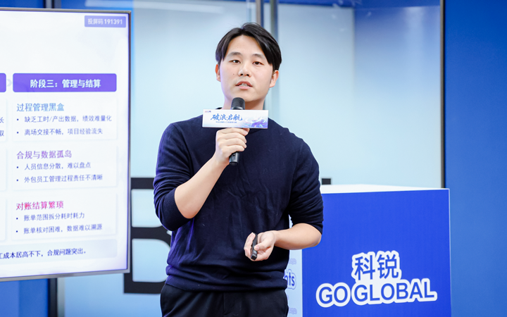 人力资源公司太阳成tyc234cctyc国际主办以全球化为主旋律的中企出海人力资源谋略私享会